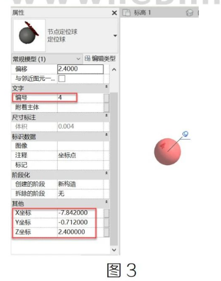 image.png 腿腿教学网-Revit异形钢结构解决方案图文教程