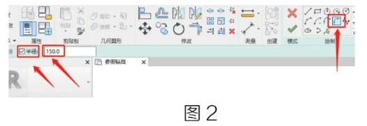 image.png 腿腿教学网-Revit中用圆弧角的半径功能绘制圆弧角方法的图文教程