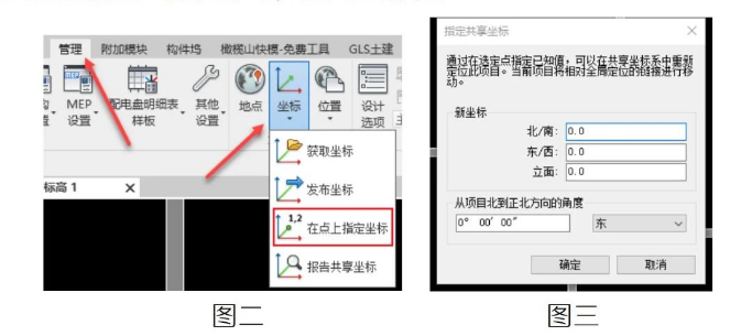 image.png 腿腿教学网-Revit2021移动项目基点时模型如何与其保持相对位置关系的图文教程