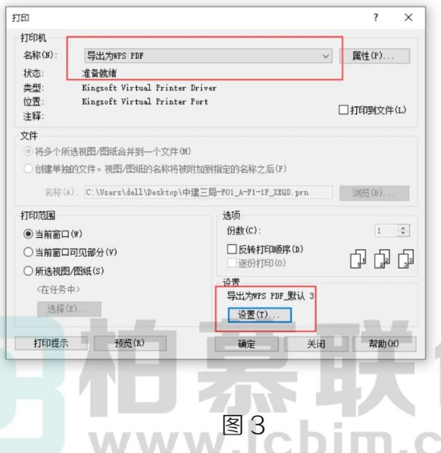 腿腿教学网-Revit图纸打印如何让线条更清晰图文教程