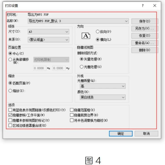 腿腿教学网-Revit图纸打印如何让线条更清晰图文教程