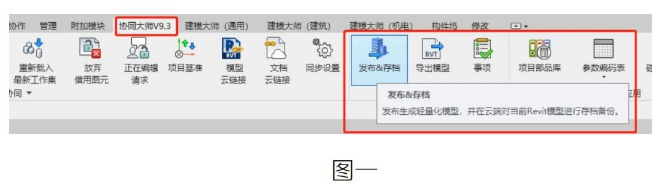 腿腿教学网-Revit进行模型轻量化方法的图文教程（文/SYY）
