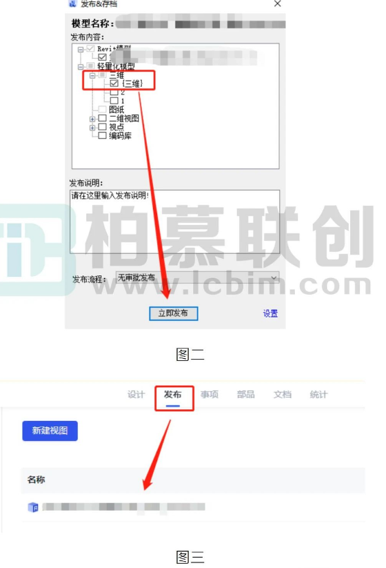 腿腿教学网-Revit进行模型轻量化方法的图文教程（文/SYY）