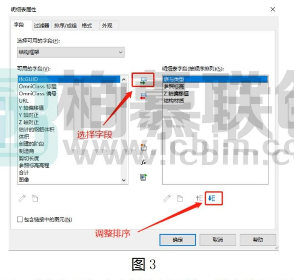 image.png 腿腿教学网-Revit利用明细表批量修改材质的图文教程(文/杨雨凡)