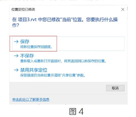 image.png 腿腿教学网-Revit链接文件统一坐标图文教程(文/BIM小妹)