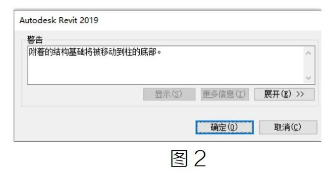 image.png 腿腿教学网- Revit中基础与结构柱建模须知图文教程(文/HK)