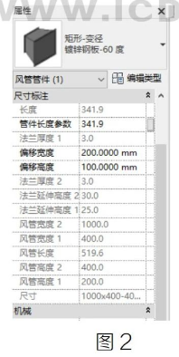 腿腿教学网-Revit中如何利用管件达到风管对齐的问题图文教程（文/XS）
