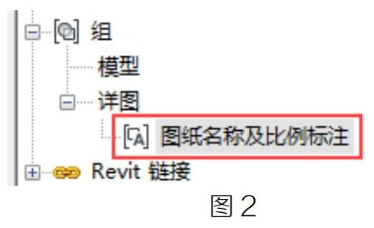 image.png 腿腿教学网-Revit中详图组的应用案例图文教程(文/BIM小妹)