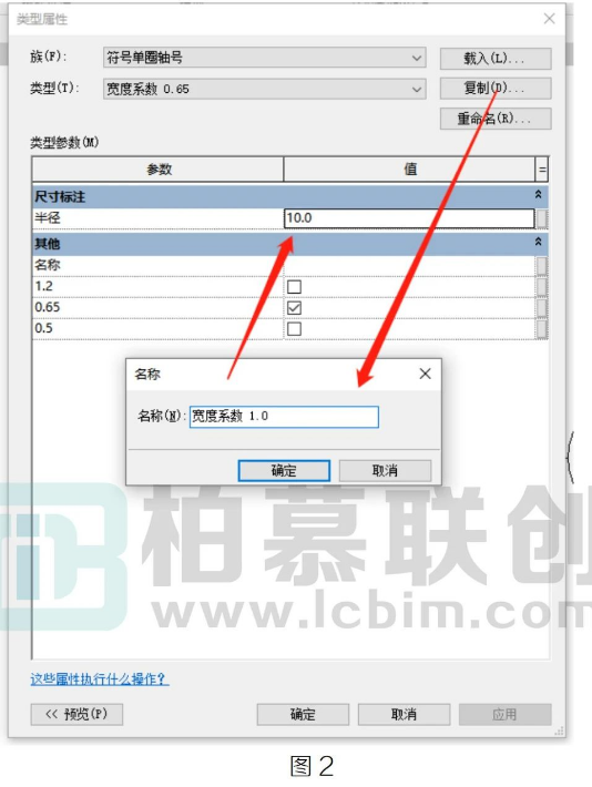 腿腿教学网-Revit中如何修改轴网标头的大小图文教程（文/Froggen）