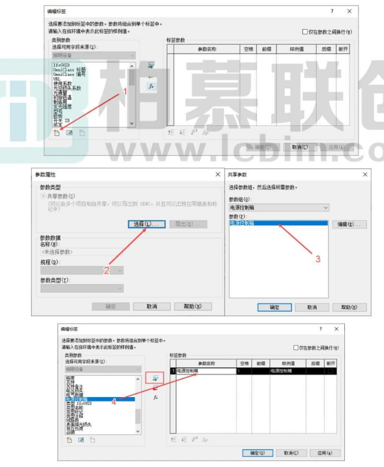 image.png 腿腿教学网-Revit共享参数知识点汇总(二)图文教程(文/xxd)