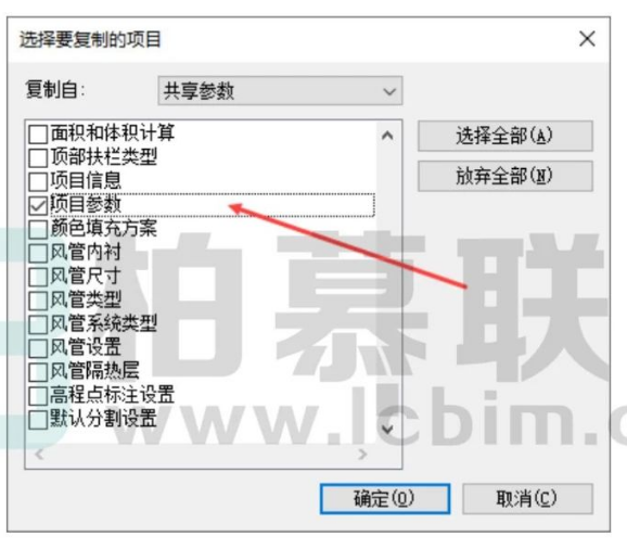 image.png 腿腿教学网-Revit共享参数知识点汇总(二)图文教程(文/xxd)