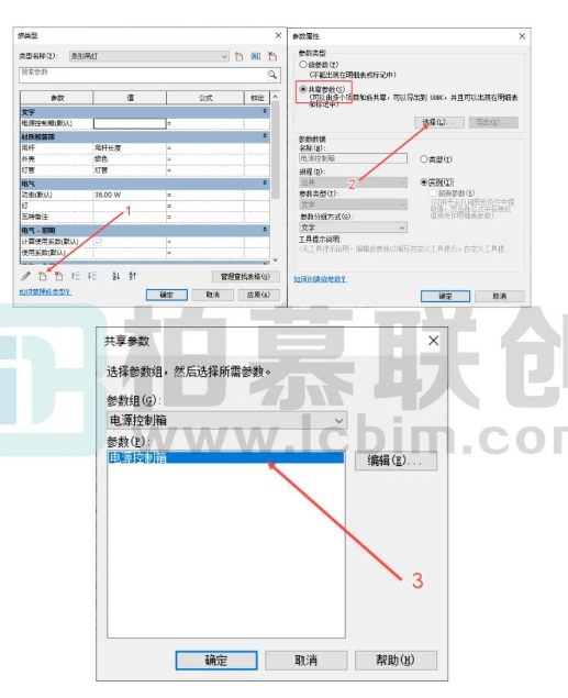 腿腿教学网-Revit共享参数知识点汇总图文教程(一) （文/xxd）