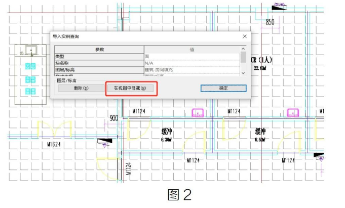 image.png 腿腿教学网-Revit中被CAD图层遮挡无法放置构件图文教程(文/baishao)
