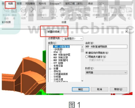 image.png 腿腿教学网-Revit中如何创建配电盘明细表图文教程(文/WJ)