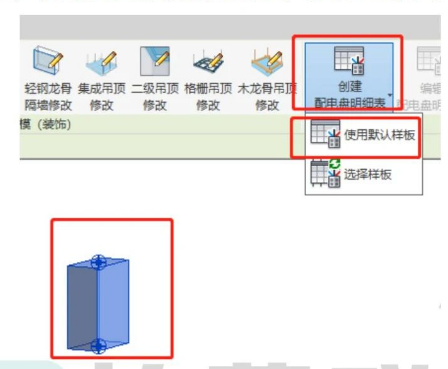 image.png 腿腿教学网-Revit中如何创建配电盘明细表图文教程(文/WJ)