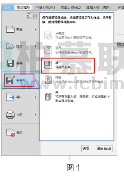 image.png 腿腿教学网-Revit中族文件缩略图三维显示方法的图文教程(文/cheating cat)