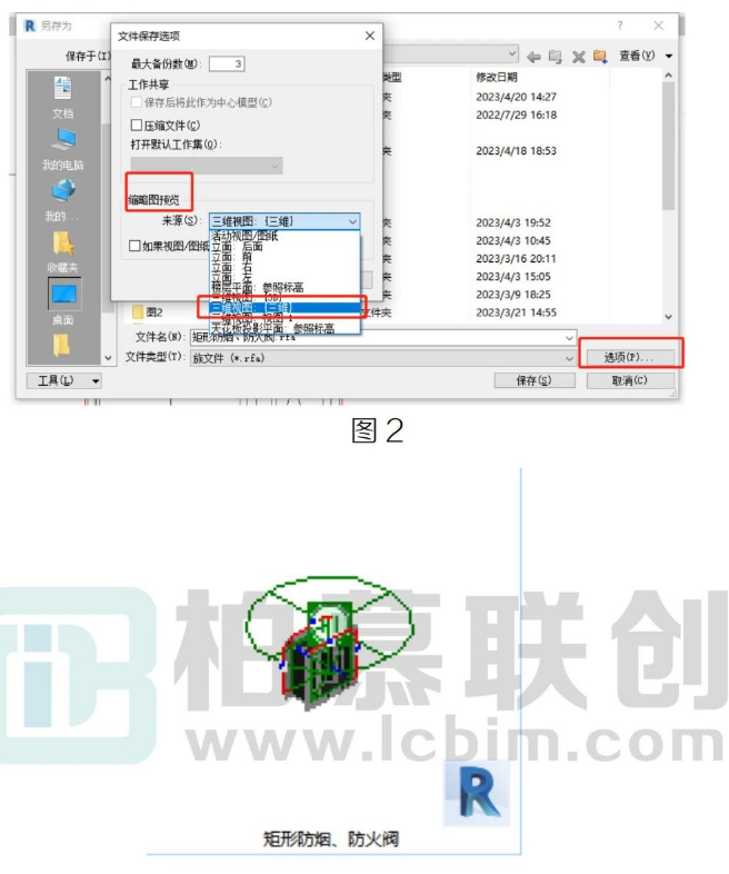 image.png 腿腿教学网-Revit中族文件缩略图三维显示方法的图文教程(文/cheating cat)