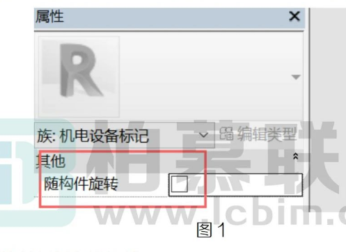 image.png 腿腿教学网- Revit标记族如何手动切换方向方法的图文教程(文/BIM小妹)