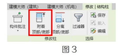 腿腿教学网-Revit中坡道梁如何附着坡道底部方法的图文教程（文/LS）