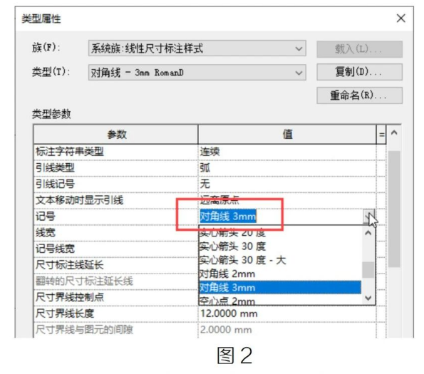 腿腿教学网-Revit中尺寸标注记号长度修改图文教程（文/BIM小妹）