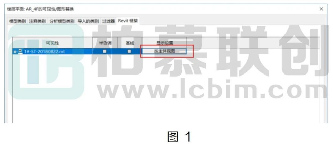 image.png 腿腿教学网-Revit对链接模型进行单独设置方法的图文教程(文/HYQ)