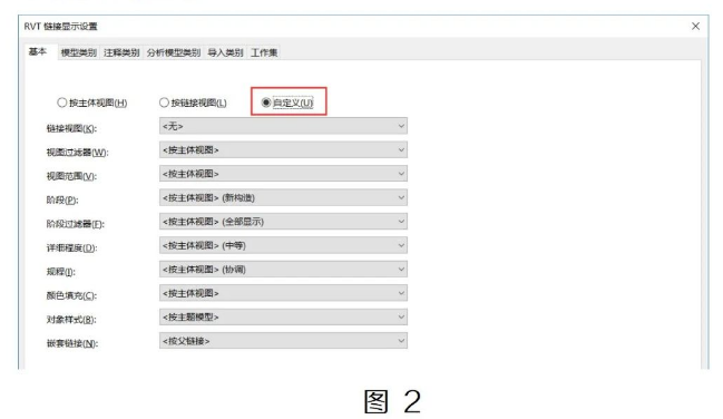 image.png 腿腿教学网-Revit对链接模型进行单独设置方法的图文教程(文/HYQ)