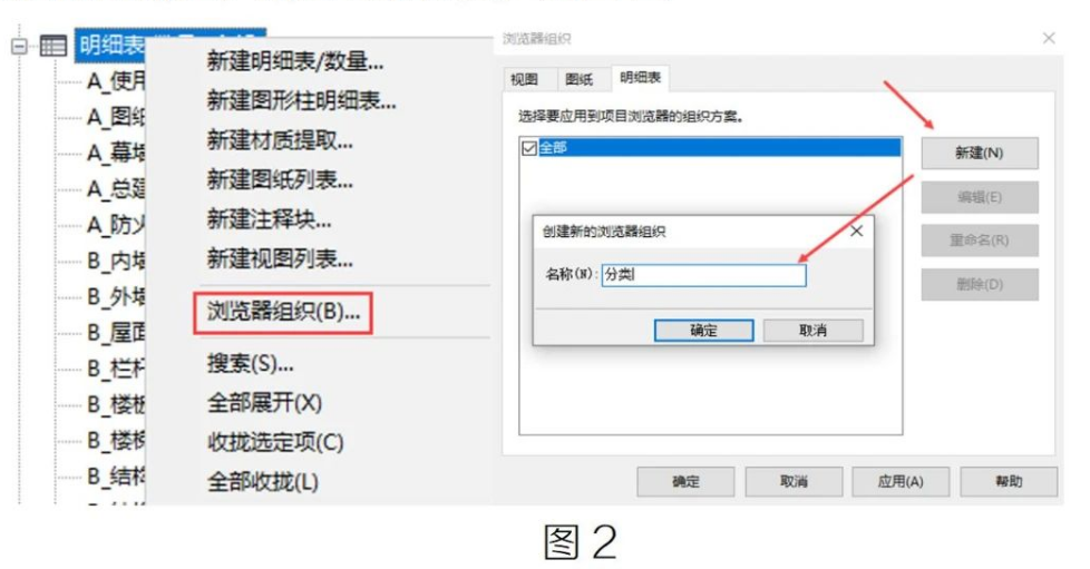 腿腿教学网-Revit中如何将明细表进行分类图文教程（文/WJ）
