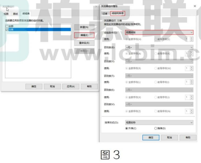 腿腿教学网-Revit中如何将明细表进行分类图文教程（文/WJ）
