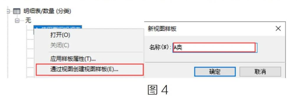 腿腿教学网-Revit中如何将明细表进行分类图文教程（文/WJ）