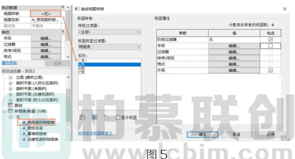 腿腿教学网-Revit中如何将明细表进行分类图文教程（文/WJ）