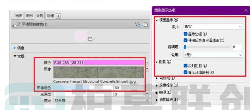 腿腿教学网-Revit中提高彩色图纸的质感方法的图文教程