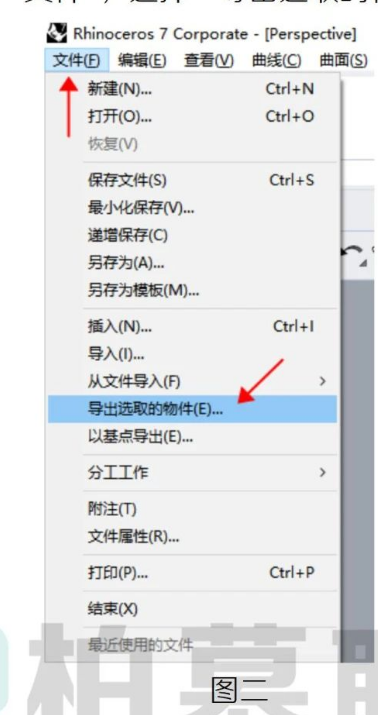 腿腿教学网-如何将Rhino异形模型导入Revit图文教程（文/雷松）