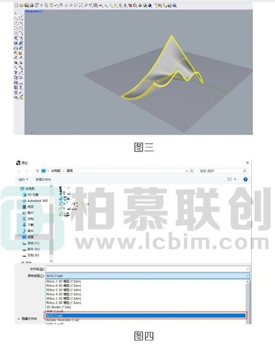 腿腿教学网-如何将Rhino异形模型导入Revit图文教程（文/雷松）