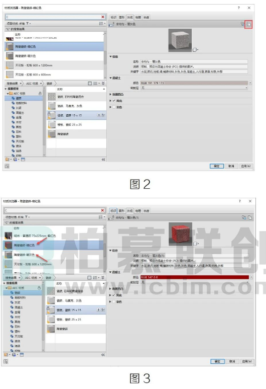 image.png 腿腿教学网-Revit中如何正确修改材质的外观颜色的图文教程(文/baishao)