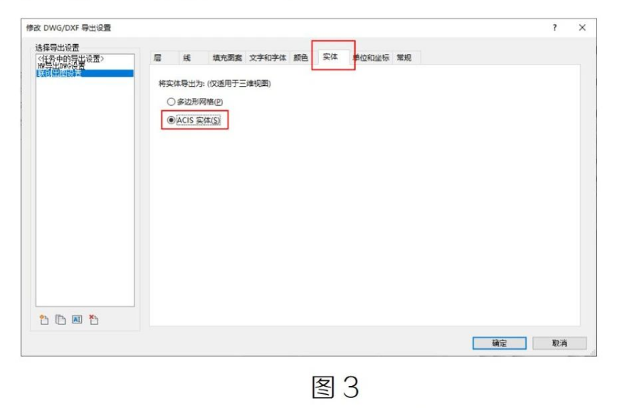 image.png 腿腿教学网-Revit如何导出DWG格式3D模型图文教程(文/ST)