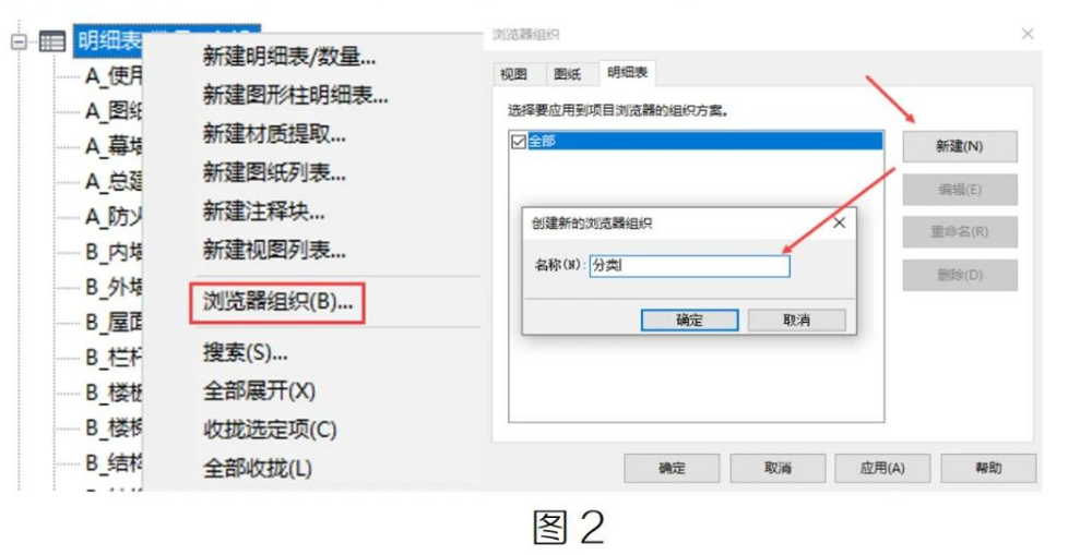image.png 腿腿教学网-Revit中如何将明细表进行分类图文教程(文/WJ)