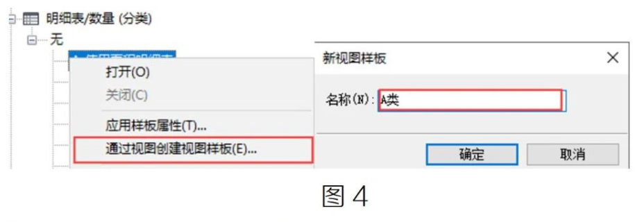 image.png 腿腿教学网-Revit中如何将明细表进行分类图文教程(文/WJ)