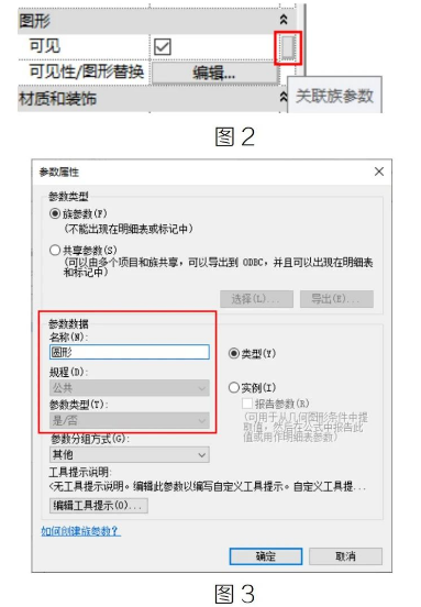 image.png 腿腿教学网-Revit中如何设置互斥参变方法的图文教程(文/YQY)