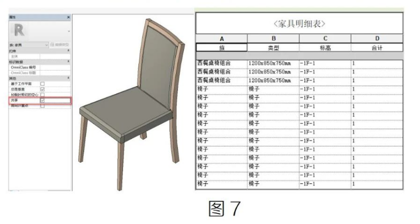 腿腿教学网-Revit中明细表技巧汇总（二）图文教程（文/BIM小小）