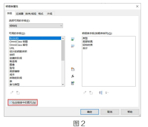 image.png 腿腿教学网-Revit中明细表技巧汇总(一)图文教程(文/BIM小小)