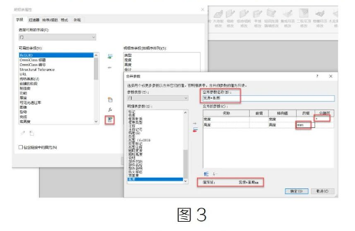 image.png 腿腿教学网-Revit中明细表技巧汇总(一)图文教程(文/BIM小小)