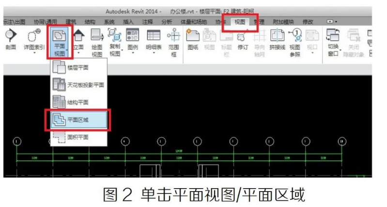 腿腿教学网-Revit中利用平面区域解决局部投影成图不符合制图习惯的问题图文教程（文/欧阳柯）