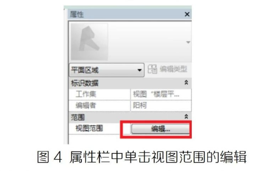 腿腿教学网-Revit中利用平面区域解决局部投影成图不符合制图习惯的问题图文教程（文/欧阳柯）