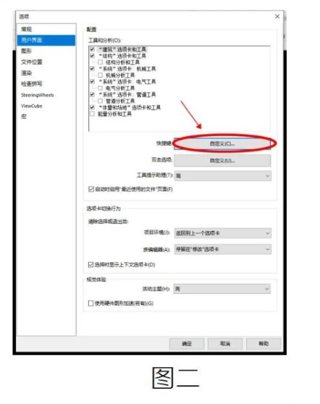 腿腿教学网-Revit中如何导出导入快捷键设置文件图文教程（文/LS）