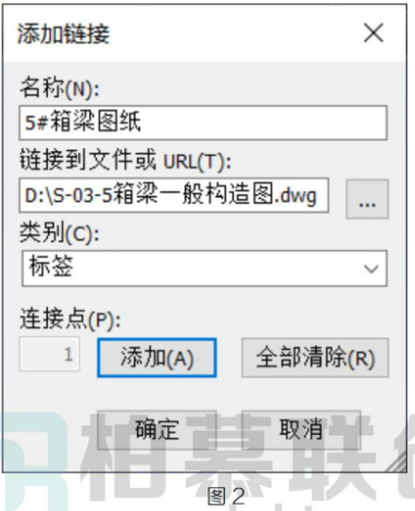 image.png 腿腿教学网-Navisworks超链接CAD等文件图文教程(文/萝卜)