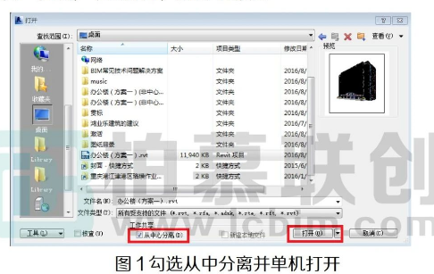 image.png 腿腿教学网-Revit中如何让分离中心文件的图文教程(文/欧阳柯)