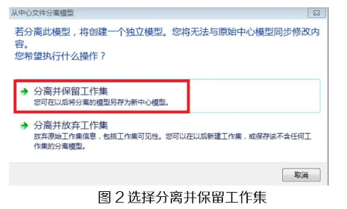 image.png 腿腿教学网-Revit中如何让分离中心文件的图文教程(文/欧阳柯)