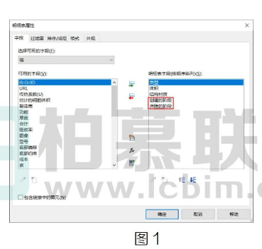 image.png 腿腿教学网-Revit阶段化明细表图文教程(文/萝卜)