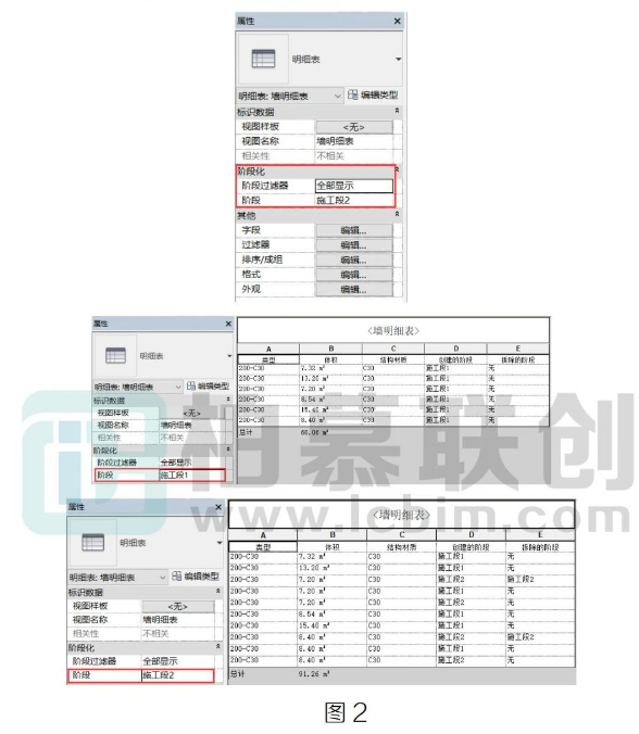 image.png 腿腿教学网-Revit阶段化明细表图文教程(文/萝卜)