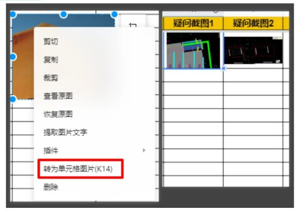 腿腿教学网-BIM一个表格，能跟踪好一个项目吗探讨结果的图文教程（文/区展聪）